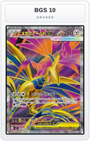 Graded - Mega Skarmory ex - 099/080 — BGS 10 graded overlay