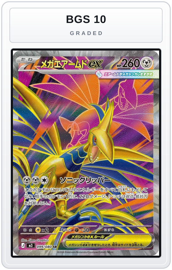 Graded - Mega Skarmory ex - 099/080 — BGS 10 graded overlay