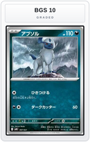 Graded - Absol — BGS 10 graded overlay