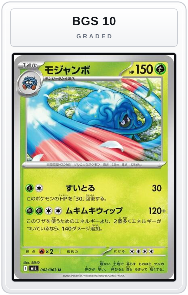 Graded - Tangrowth — BGS 10 graded overlay