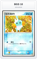 Graded - Mudkip - 002/019 — BGS 10 graded overlay