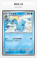 Graded - Amaura — BGS 10 graded overlay