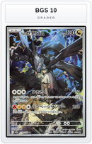 Graded - N's Zekrom - 210/193 — BGS 10 graded overlay