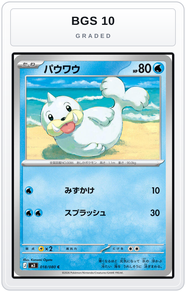 Graded - Seel — BGS 10 graded overlay
