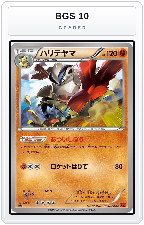Graded - Hariyama — BGS 10 graded overlay
