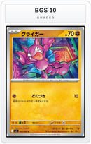 Graded - Gligar — BGS 10 graded overlay