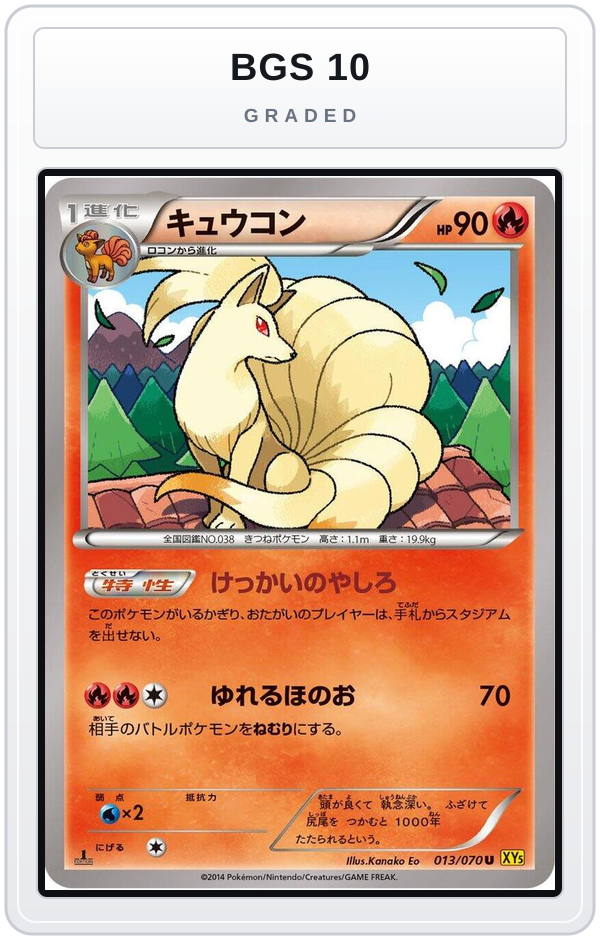 Graded - Ninetales — BGS 10 graded overlay