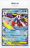 Graded - Mega Froslass ex - 036/193 — BGS 10 graded overlay