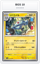 Graded - Magnezone — BGS 10 graded overlay