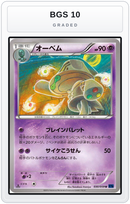 Graded - Beheeyem — BGS 10 graded overlay