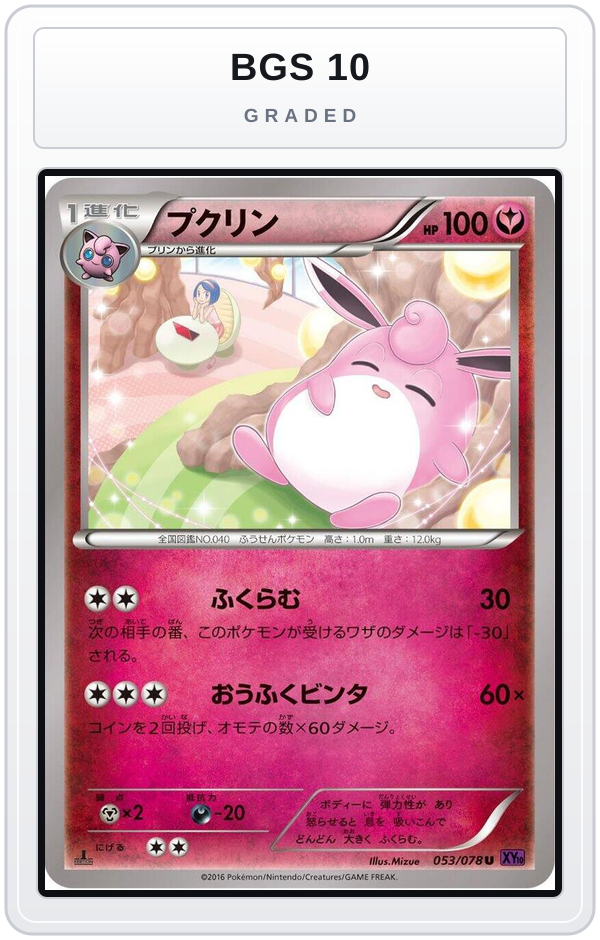 Graded - Wigglytuff — BGS 10 graded overlay