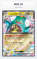 Graded - Iono's Bellibolt ex - 057/193 — BGS 10 graded overlay