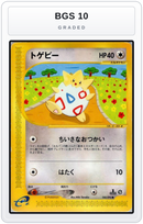 Graded - Togepi — BGS 10 graded overlay