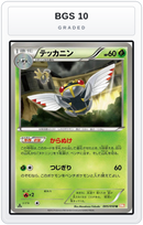 Graded - Ninjask — BGS 10 graded overlay