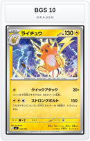 Graded - Raichu — BGS 10 graded overlay