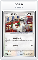 Graded - Furfrou — BGS 10 graded overlay