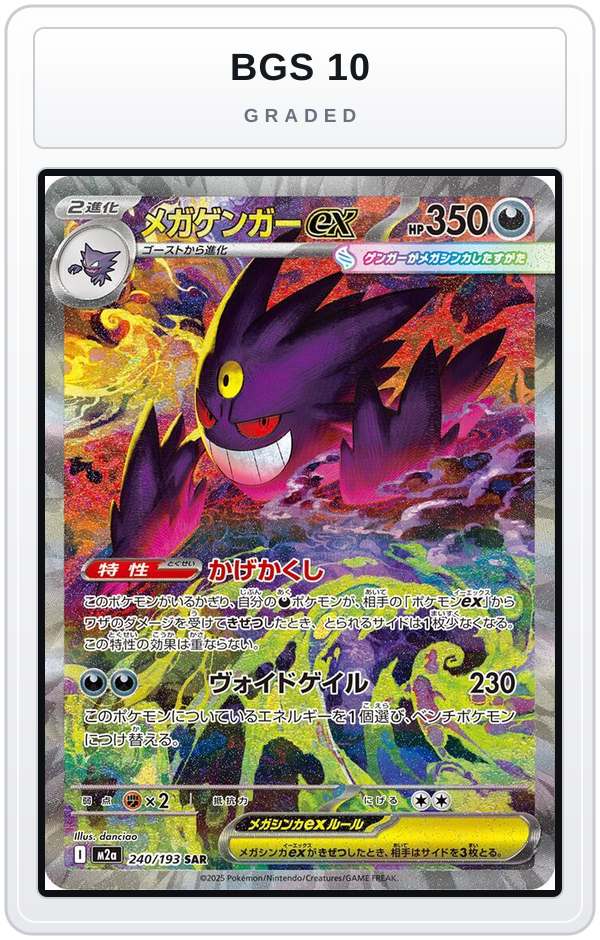 Graded - Mega Gengar ex - 240/193 — BGS 10 graded overlay