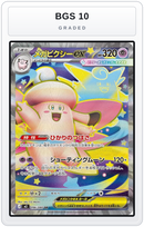 Graded - Mega Clefable ex - 096/080 — BGS 10 graded overlay