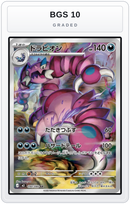 Graded - Drapion - 090/080 — BGS 10 graded overlay