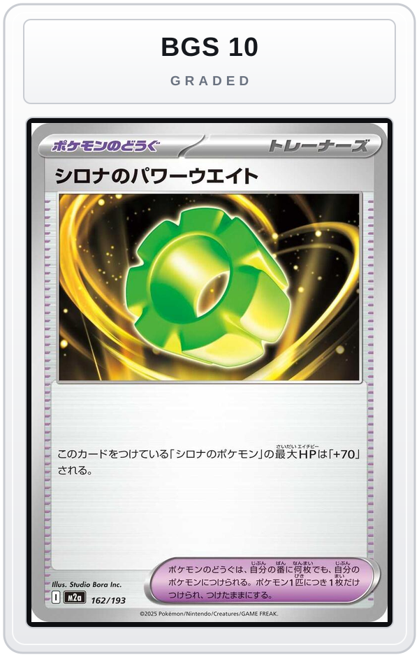 Graded - Cynthia's Power Weight — BGS 10 graded overlay