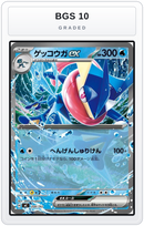 Graded - Greninja ex — BGS 10 graded overlay
