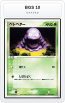 Graded - Grimer — BGS 10 graded overlay