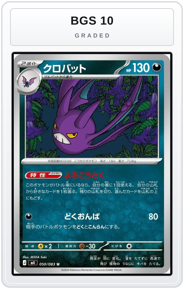 Graded - Crobat - 050/083 — BGS 10 graded overlay