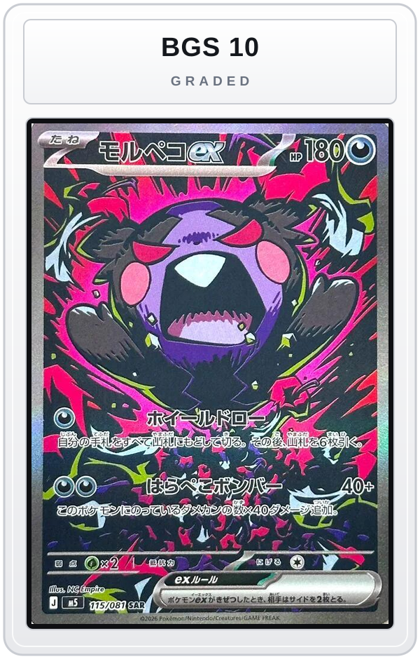 Graded - Morpeko ex - 115/081 — BGS 10 graded overlay