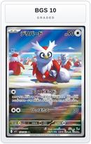 Graded - Delibird - 074/063 — BGS 10 graded overlay