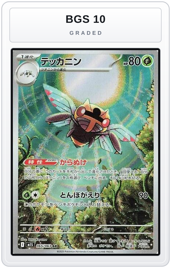 Graded - Ninjask - 065/063 — BGS 10 graded overlay