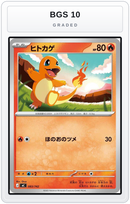 Graded - Charmander — BGS 10 graded overlay