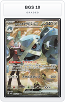 Graded - Steven's Metagross ex — BGS 10 graded overlay
