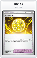 Graded - Light Ball — BGS 10 graded overlay