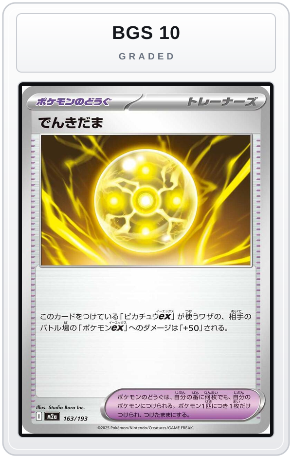 Graded - Light Ball — BGS 10 graded overlay