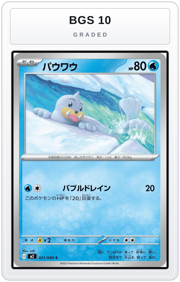 Graded - Seel — BGS 10 graded overlay