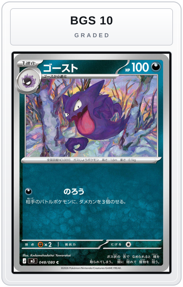 Graded - Haunter — BGS 10 graded overlay