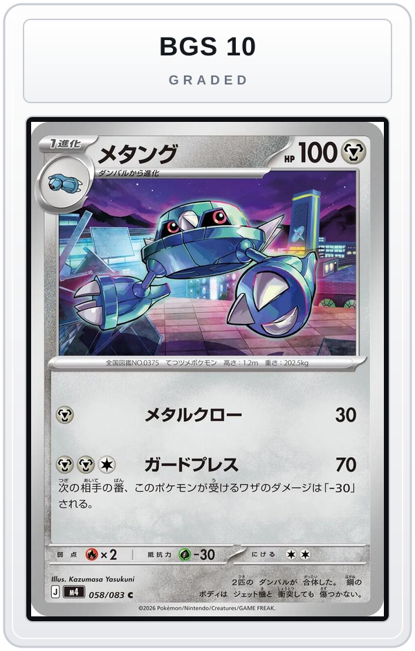 Graded - Metang - 058/083 — BGS 10 graded overlay