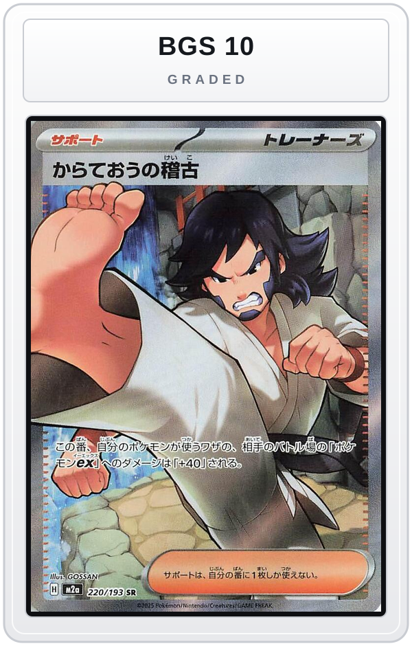 Graded - Black Belt's Training — BGS 10 graded overlay