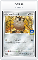 Graded - Galarian Meowth - 314/S-P — BGS 10 graded overlay