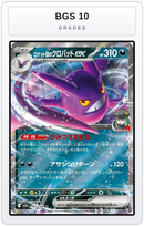 Graded - Team Rocket's Crobat ex — BGS 10 graded overlay