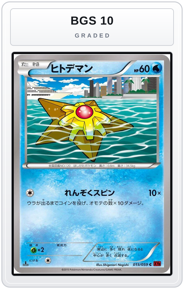 Graded - Staryu — BGS 10 graded overlay