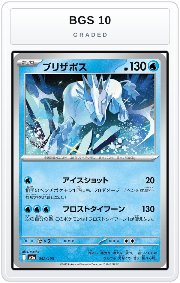 Graded - Glastrier — BGS 10 graded overlay
