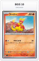 Graded - Magmar — BGS 10 graded overlay