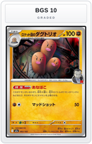 Graded - Team Rocket's Dugtrio - 083/193 — BGS 10 graded overlay