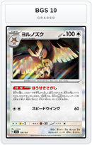 Graded - Noctowl — BGS 10 graded overlay