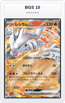 Graded - Reshiram ex — BGS 10 graded overlay