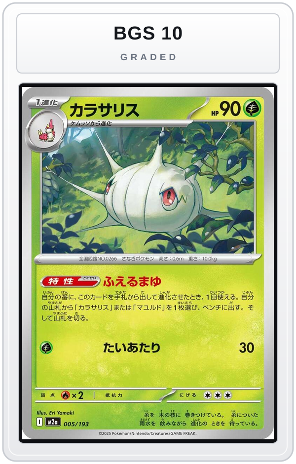 Graded - Silcoon — BGS 10 graded overlay