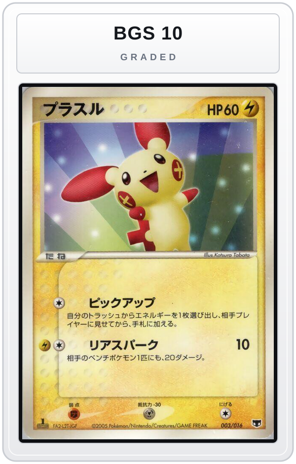 Graded - Plusle — BGS 10 graded overlay