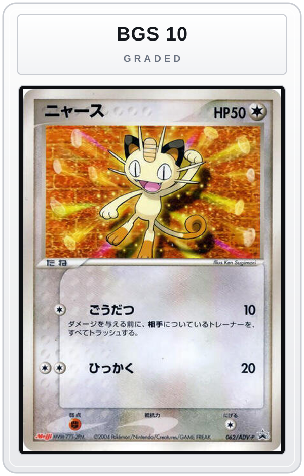 Graded - Meowth - 062/ADV-P — BGS 10 graded overlay
