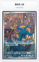 Graded - Dhelmise - 088/081 — BGS 10 graded overlay